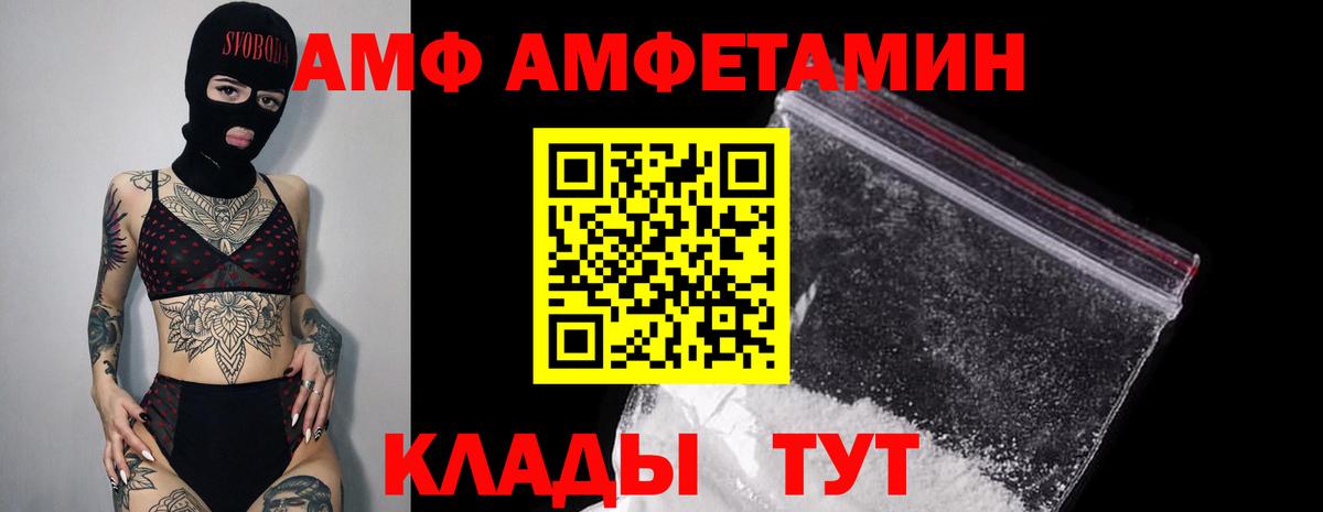 АМФЕТАМИН Розовый Волгоград