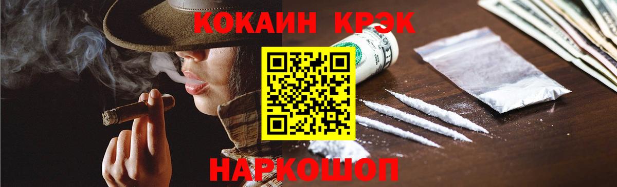 Cocaine Боливия Волгоград