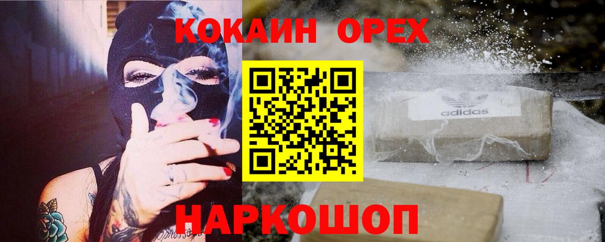 COCAIN Fish Scale  COCAIN  Вход с VPN  Волгоград  Cocaine Перу 