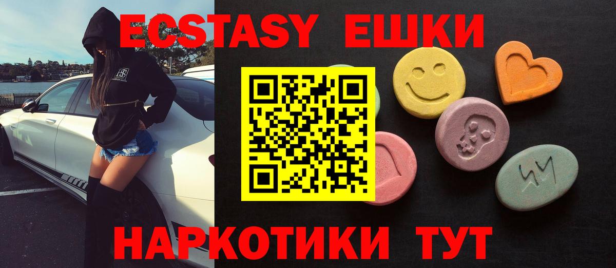 Ecstasy 99%  Экстази Cube  Вход с VPN  Экстази  Волгоград 