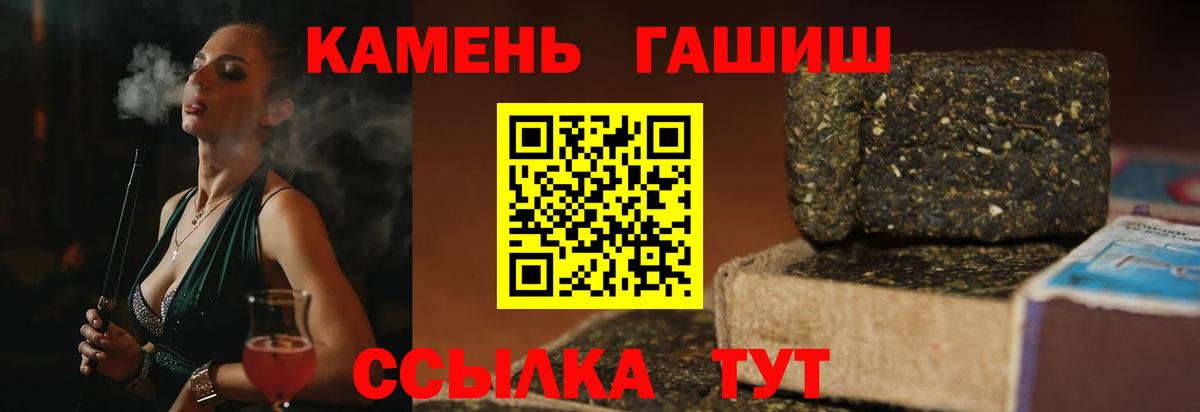 ГАШ Cannabis Волгоград