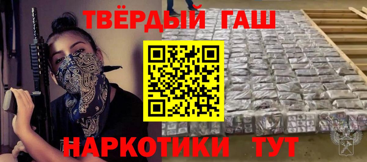 ГАШ убойный  Вход с VPN  Волгоград 