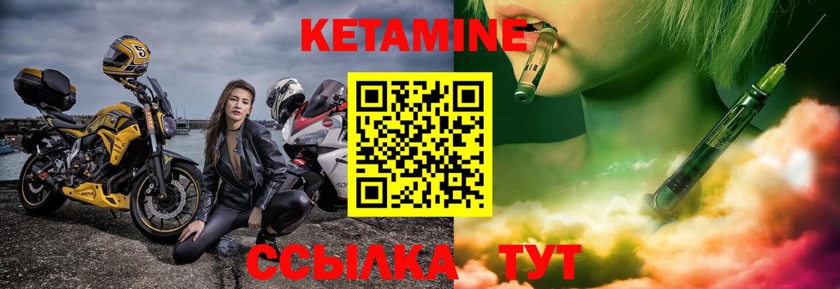 Волгоград  КЕТАМИН VHQ  КЕТАМИН ketamine  Вход с VPN 