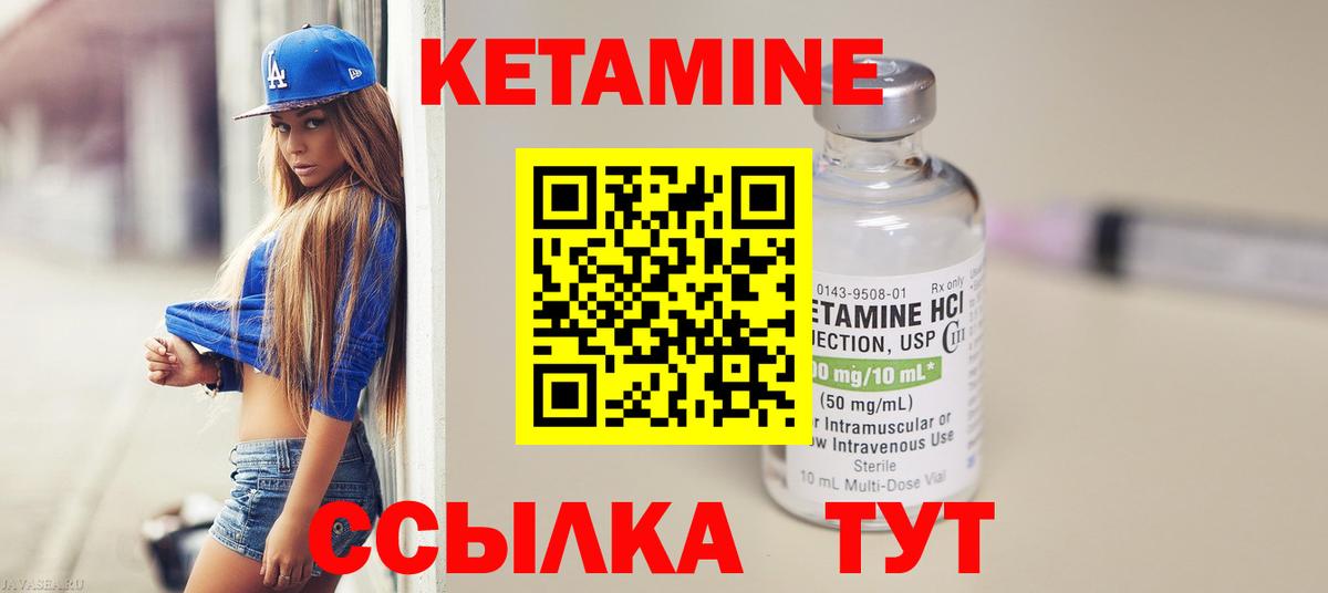 КЕТАМИН ketamine Волгоград