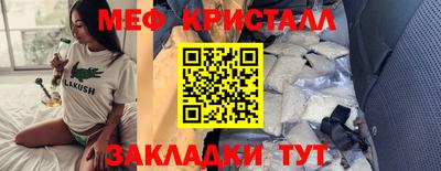 меф Вязьма