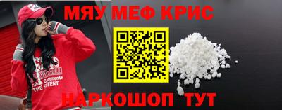 меф Вязьма