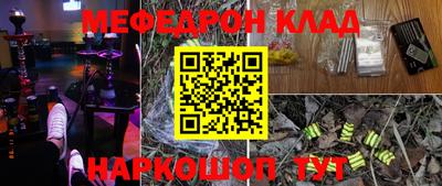 меф Вязьма