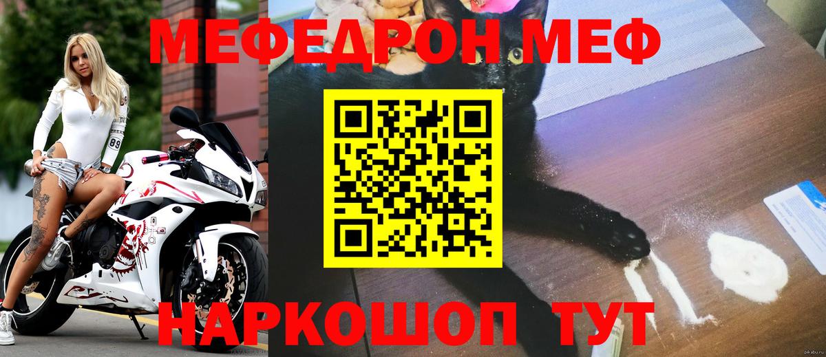 МЕФ мука Волгоград