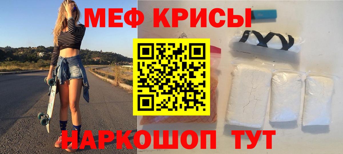 Мефедрон мяу мяу  купить  сайты  МЯУ-МЯУ  Волгоград  Вход с VPN  МЕФ мяу мяу 