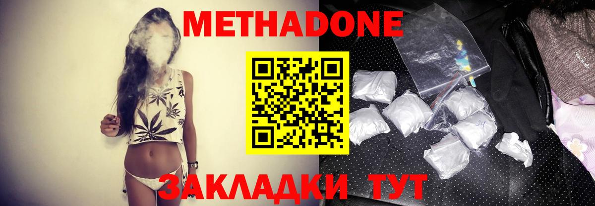 Волгоград  Метадон VHQ  Вход с VPN  Метадон мёд 