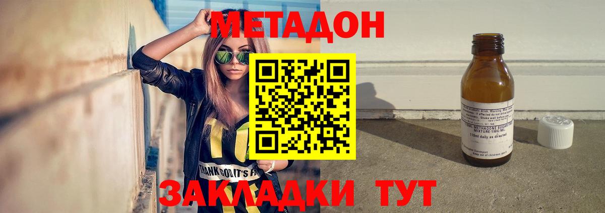 МЕТАДОН белоснежный Волгоград