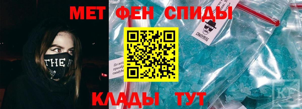 Волгоград  Метамфетамин Methamphetamine  Вход с VPN  Метамфетамин Methamphetamine 