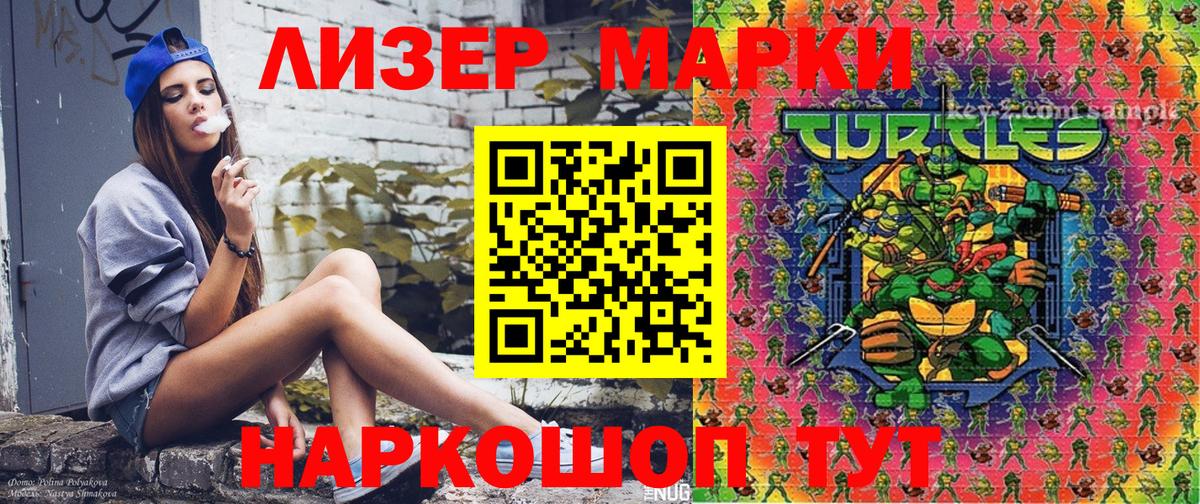 Волгоград  Марки NBOMe 1,8мг  закладка  Вход с VPN 