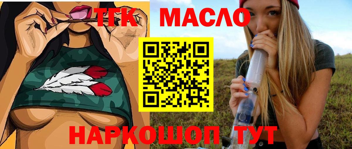 Волгоград  Дистиллят ТГК THC oil  блэк спрут   Вход с VPN 